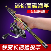 New mini small sea pole throwing pole ultra short section fishing rod ultralight and small sea pole suit far-throw pole Rod Swing Rod