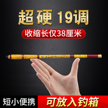 Super short Festival fishing rod pocket stream Rod short Festival childrens hand pole bamboo Super Light super hard mini portable 19 tune 28
