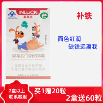Inlake Iron Soft Capsule Baby Baby Iron Liquid Drops