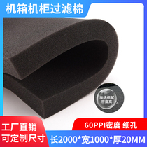 20mm thick filter sponge server mechanical equipment 1000*2000*20mm chassis host dust cotton