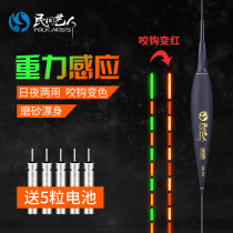  Folk artist bite hook color-changing luminous drift Gravity sensing day and night dual-use electronic float eye-catching fishing big fish float