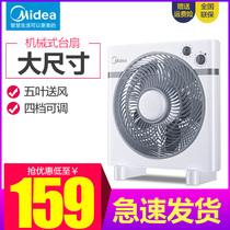 Midea electric fan Mini small desktop Hongyun fan home silent turning fan dormitory bed small fan