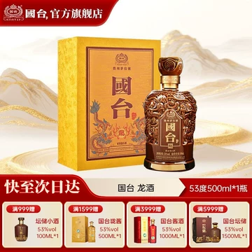 国台龙酒-国台龙酒促销价格、国台龙酒品牌- 淘宝