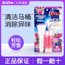 Japan original imported Kabahashi pharmaceutical toilet Flower Gel small flower long tube deodorant clean aromatic toilet cleaner