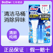 Japan imported Kobayashi Pharmaceutical gel toilet cleaning agent Toilet cleaning aroma toilet small flower gun bathroom fragrance
