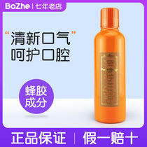 Japanese Propolinse Pina propolis mouthwash to remove dental calculus tooth stains remove bad breath antibacterial clean mouth