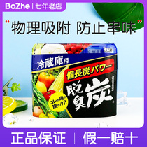 Japan imported ST chicken ultra-thin strong activated carbon refrigerator deodorant freezer deodorant deodorant deodorant deodorant deodorant deodorant odor