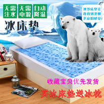 Single double dormitory Student ice mattress Water mattress Ice pad Cooling ice pillow mat summer bedroom cooling artifact