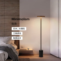 Nordic floor lamp living room sofa side walnut color personality creative bedroom bedside study decoration vertical table lamp