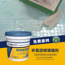 Meibang ceramic tile mosaic crystal caulking agent Beautiful sewing agent translucent snowflake-like white waterproof and mildew-proof caulking agent