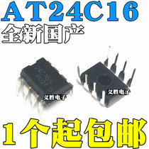 New domestic AT24C16AN AT24C16N AT24C16 AT24C16A DIP-8 line 8-pin