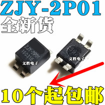 New common mode inductor ZJYS51R5-2PT-01 ZJY-2P01 SMD filter ZJYS51R5-2P