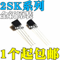 Brand new original 2SK30A ATM 679A 105 117 170 246-Y -GR -K -BL TO-92