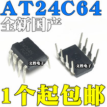 Brand new domestic AT24C64N AT24C64 AT24C64A AT24C64AN DIP8 in-line 8 feet