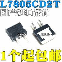  Brand new domestic imported patch TO-263 L7805CD2T three-terminal voltage regulator 7805 L7805C2T