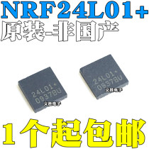Brand new original NRF24L01 chip 24L01 NRF24L01P QFN20 wireless RF chip