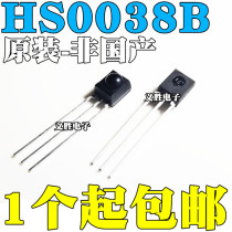 Brand new original HS0038B integrated infrared receiving tube infrared remote control receiving head HS0038BD