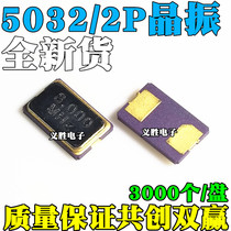 5032 SMD passive crystal oscillator 8 000MHz 8MHz 20ppm 20pF 2 feet 2P