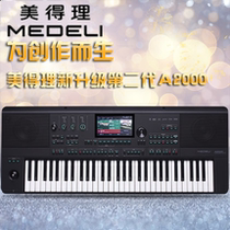 Medley A2000 electronic keyboard 61-key flagship performance arrangement Bluetooth smart keyboard midi