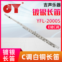 Golden tone 2000S flute professional performance silver plated 16 hole flute JYFL-2000S E key C tone copper flute