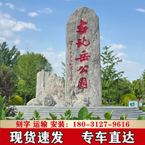 Large Snowwave Stone Natural Stone Lettering Garden Forest Landscape Great Stone Doorplate Natural Scenery Landmark Village Signs Taishan Stone