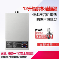British YUKIDA JSQ23-H05 gas water heater household 12 l l natural gas frequency conversion thermostatic capacity