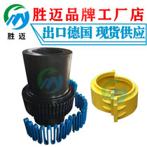 JS type Serpentine spring coupling JSB cover axial mounting type Snake Spring Coupling JS7 JSB6 JS5