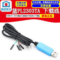 Blue PL2303TA download line USB to TTL RS232 module upgrade module USB to serial port download line