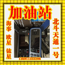 Renewal fee Satellite telephone system Ouxing Maritime Iridium Mobile phone Beidou Tiantong No 1