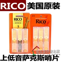 American RICO saxophone whistle upper bass saxophone whistle yellow box orange box three pieces