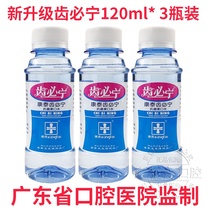 Kangtai Dibining Mouthwash 120ml Breath fresh Periodontal gum Care Chlorhexidine Mouthwash 3 bottles