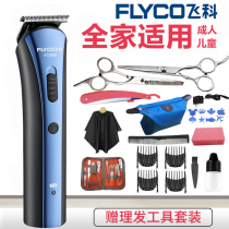Feike shaving hair clipper electric clipper electric clipper hair cutting artifact tools full set of adult household charging