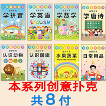 Childrens creative puzzle playing cards Kindergarten primary school students look at the picture literacy early education toy personality learning solitaire
