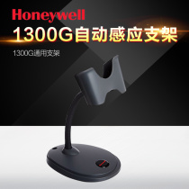 Honeywell Scanning Gun Bracket Honeywell 1300g Universal Automatic Sensing Bracket