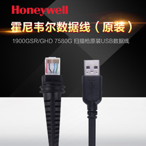 Honeywell Honeywell 1900GHD 1450G MS7120 MS5145 original USB cable transmission line