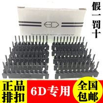 6D hair receiving special breasted buckle 6D feather unmarked hair hair hair receiver a generation 6d hair receiving breasted