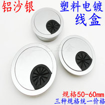 High-grade electroplated sand silver round office desk line box line hole cover Computer desk plastic threading box 50-53 - 60mm