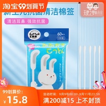Japan Pinghe baby ear nose cleaning baby cotton swab fine shaft cotton swab newborn ear scoop Independent 60 bag