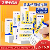German lyra eraser chip-free artifact primary school childrens exam special sketch school supplies