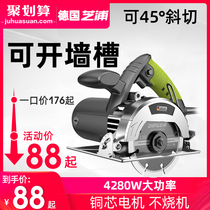 German Zhipu cutting machine household high-power multifunctional portable ceramic tile stone metal slotting marble machine chainsaw