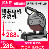 Germany Chi Pu cutting machine Steel heavy-duty multi-function high-power profile square pipe Wood metal electric cutting machine