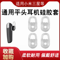 Applicable Xiaomi Huawei headphone silicone cover Xiaomi earcap crystal earbuds Bluetooth headphones anti-slip anti-slip soft rubber cover