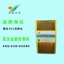 Washing water 301 figure industry 783A slow-drying water Wiping water PP incognito treatment water 718 Medium-dry water 719 Quick-drying water