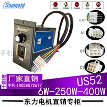 Hot sale samgold satellite solid governor US-52 single phase motor 25W controller gall machine mask machine switch