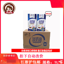 Erie whipped cream animal health room temperature fresh cream cake egg tart home baking ingredients 1L * 6 full box 165