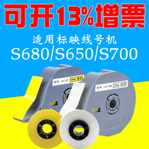 Label line number machine sticker S680 S650 S700 Sticker LS09W12 yellow and white self-adhesive label paper ribbon