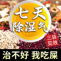 (Take 2 rounds and 3 boxes)Red Bean Jobs Tears Tea Gorgon Red Bean Jobs Tears Tea Tartary Buckwheat Tea Barley Tea Flower Tea combination