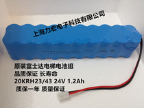 Fujida elevator with battery pack 20KRH23 43 24V 1 2Ah intercom power Emergency Light Battery