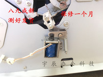 Ricoh stenographs JP780C JP785C DX2432c DD2433c DX2430 pressure electromagnet