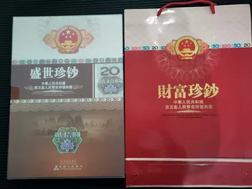 第三四五套人民币珍藏册-第三四五套人民币珍藏册促销价格、第三四五套